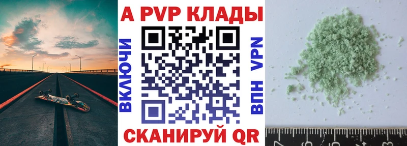 Alfa_PVP Crystall  hydra сайт  Пустошка  купить закладку 