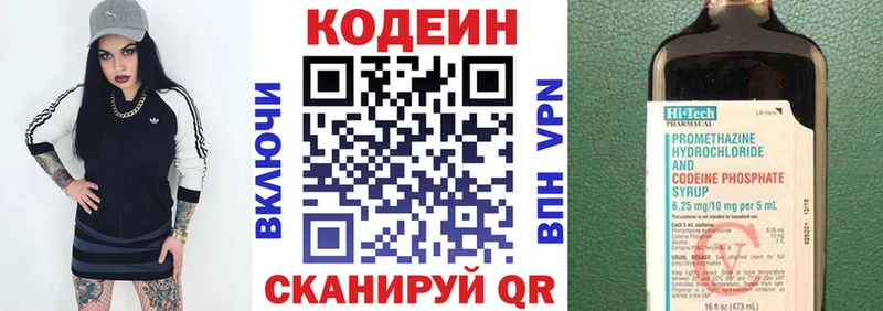 Codein напиток Lean (лин)  продажа наркотиков  Пустошка 