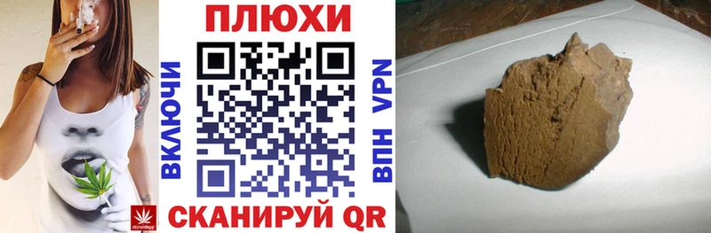 даркнет сайт  Пустошка  Гашиш Premium 