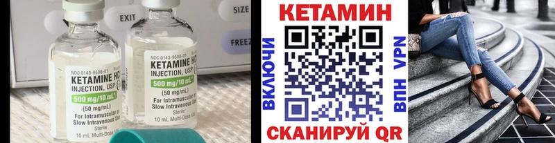 КЕТАМИН ketamine Пустошка