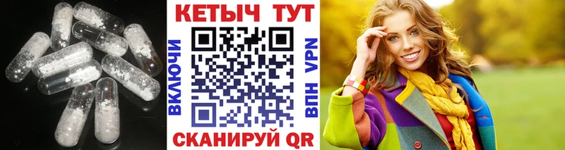 КЕТАМИН ketamine  Пустошка 