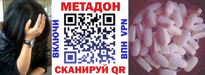 MEGA сайт  Пустошка  Метадон methadone 