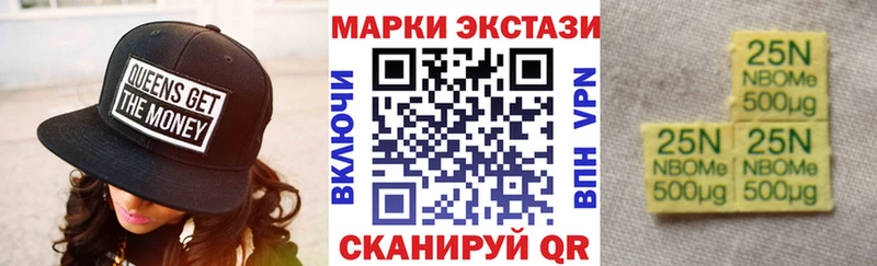 Марки NBOMe 1,5мг  Пустошка 